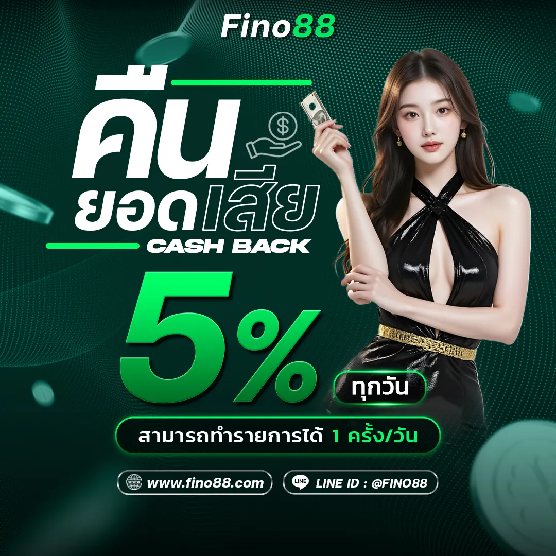 fino88-pro5_1080_1080