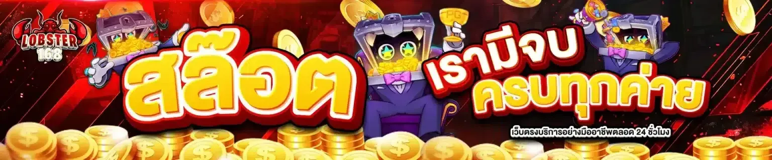 lobster168-hd1_1536_320