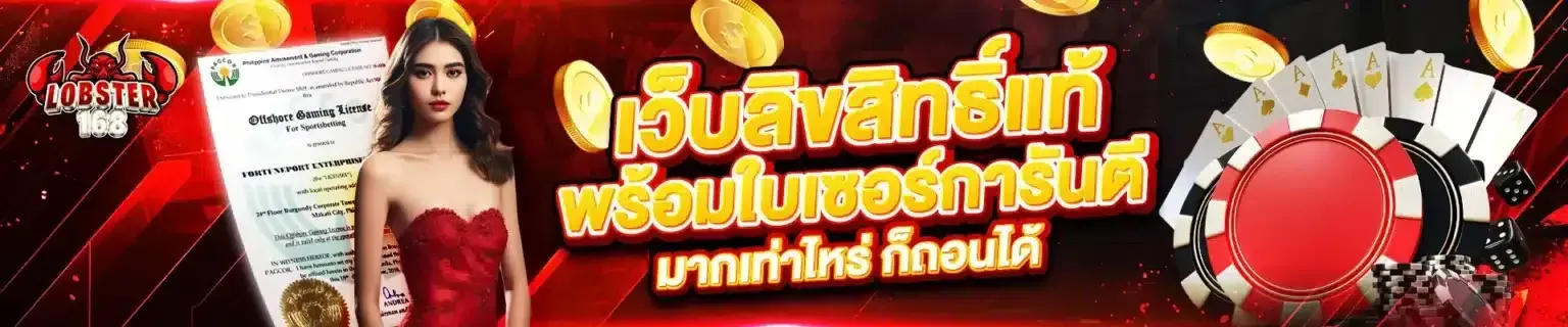 lobster168-hd2_1536_320