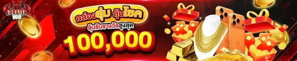 lobster168-pro2_1024_213