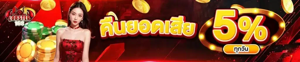 lobster168-pro4_1024_213