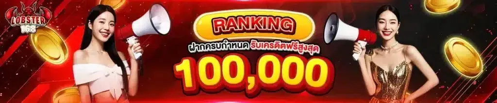 lobster168-pro5_1024_213